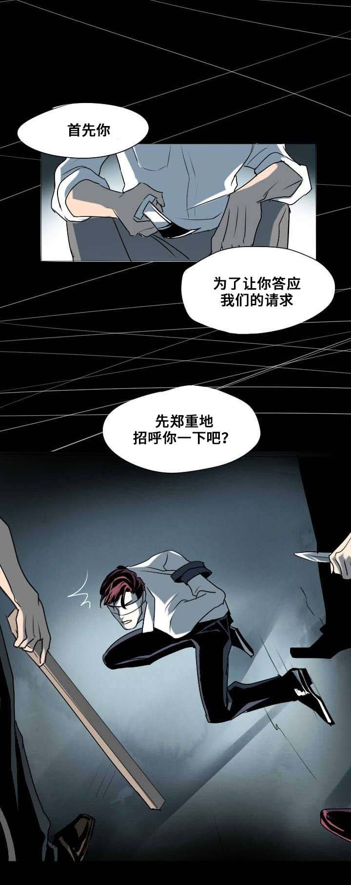 第2章：你是我的狗12