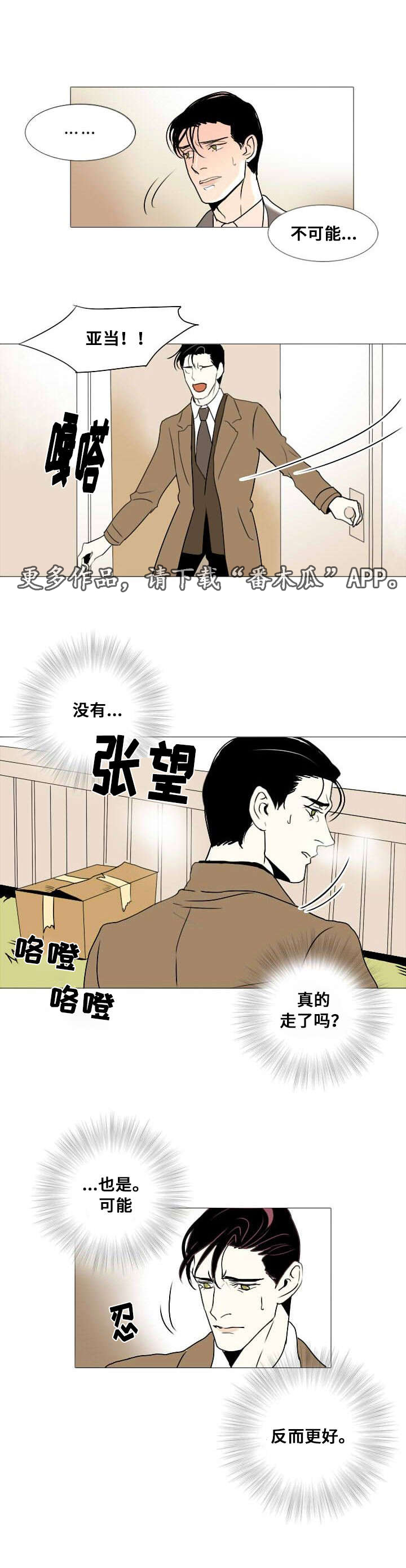 第12章：谎言2