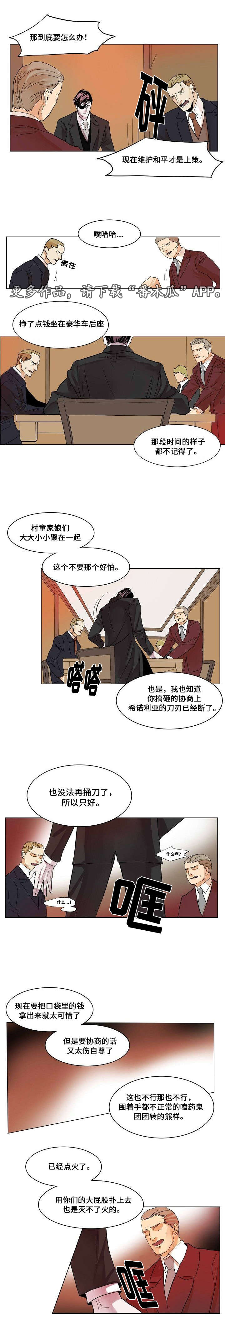 第24章：逮捕12