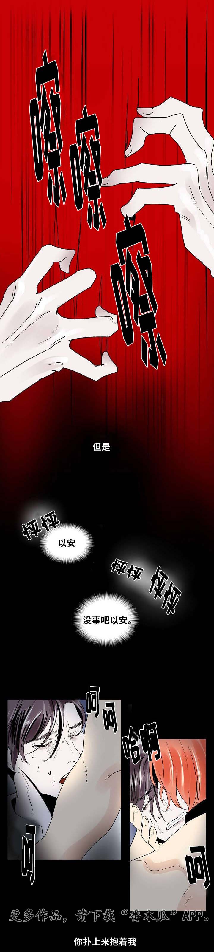 第20章：以安的刻印7