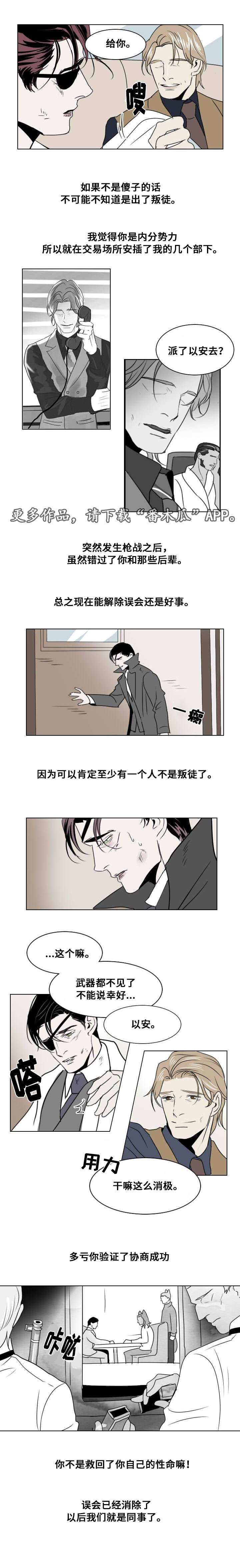 第19章：谈判11