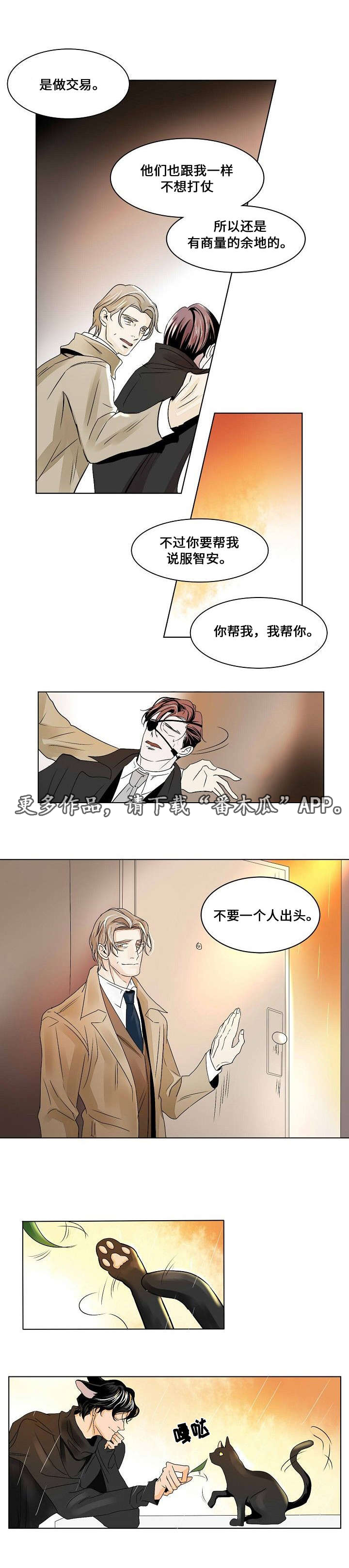 第25章：交换8