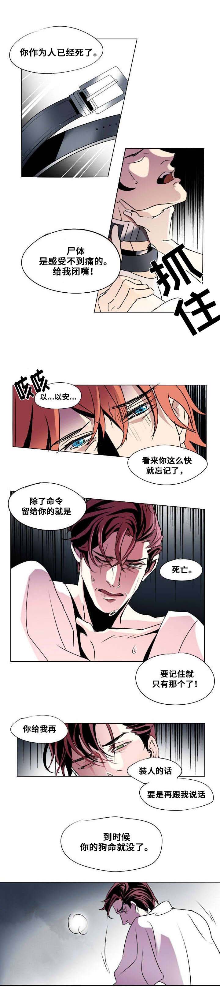 第2章：你是我的狗9