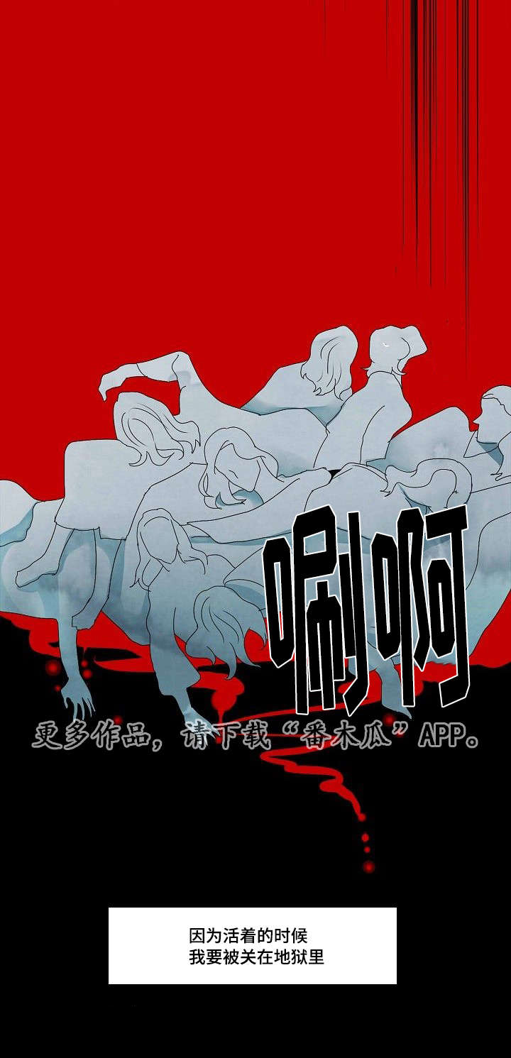第31章：最后的复仇13