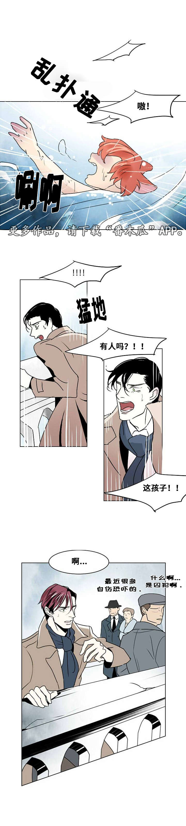 第10章：第一次相遇1