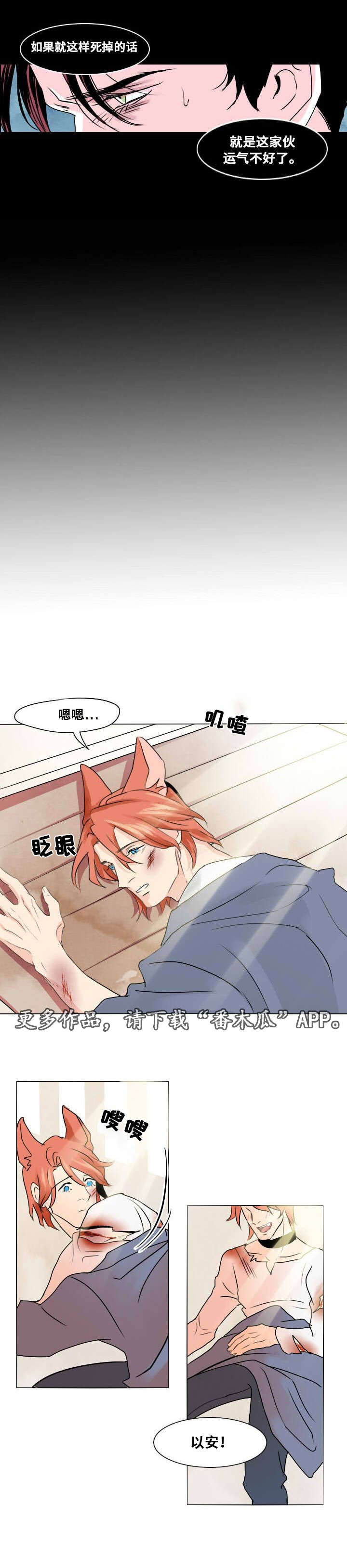 第6章：默许5