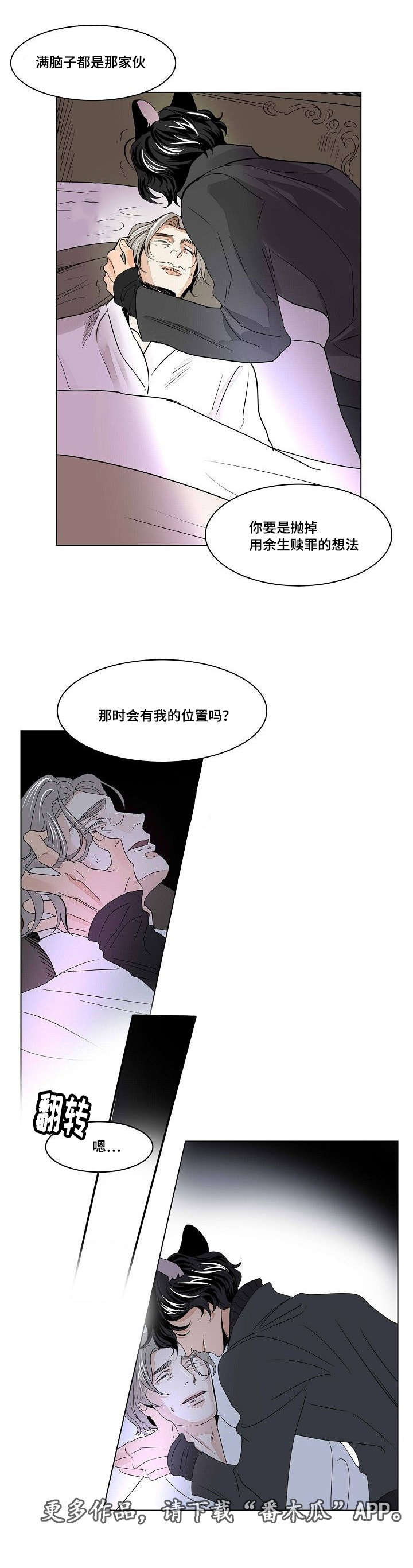 第26章：以安与亚当7