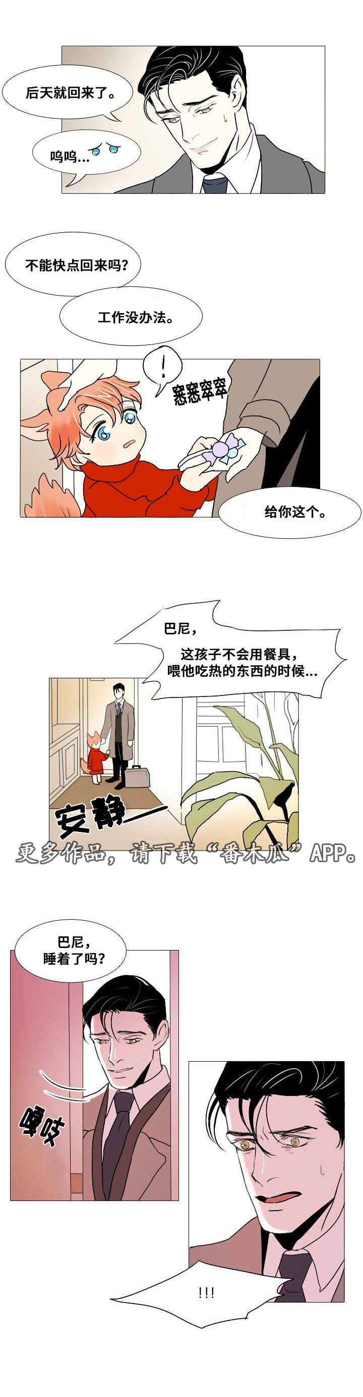 第11章：争吵7