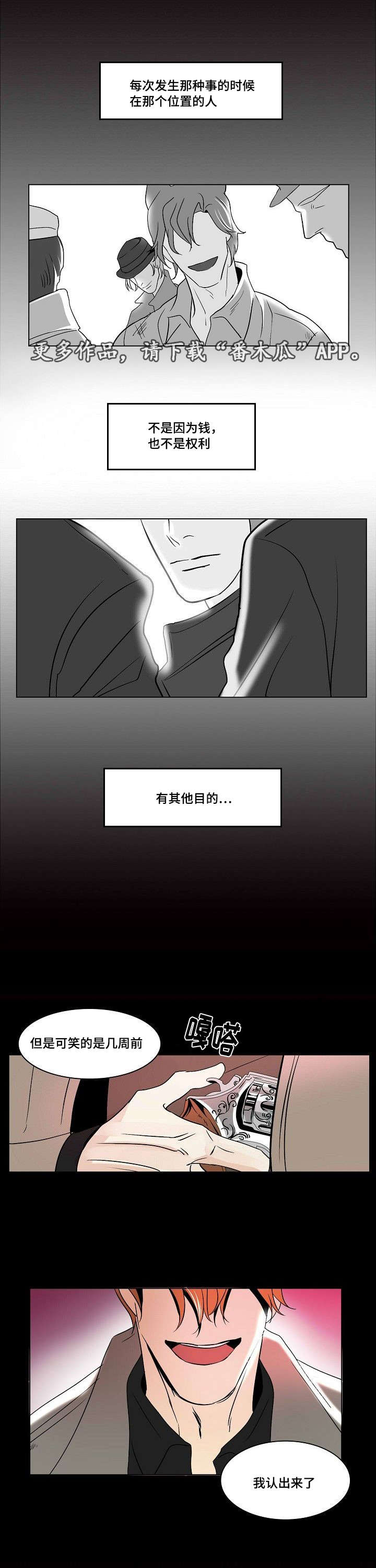 第31章：最后的复仇3