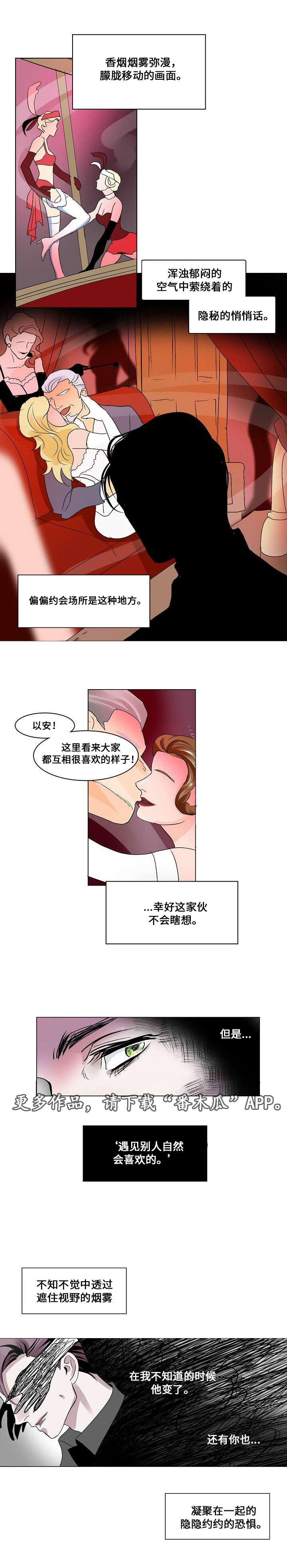 第23章：占有欲2