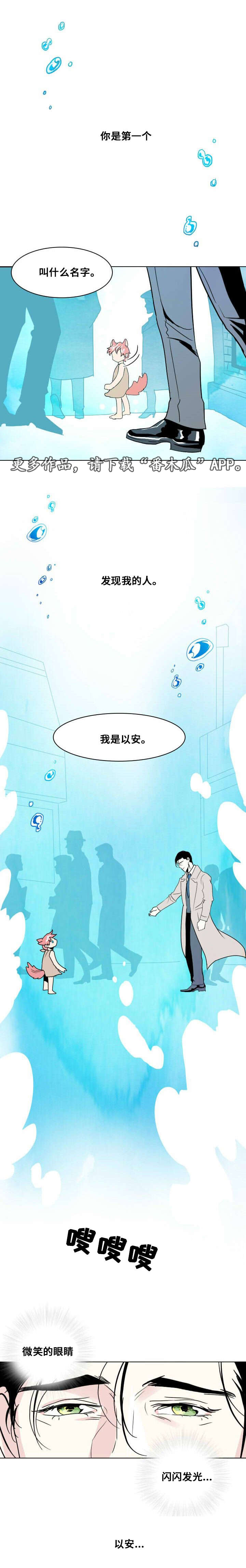 第16章：你是第一个2