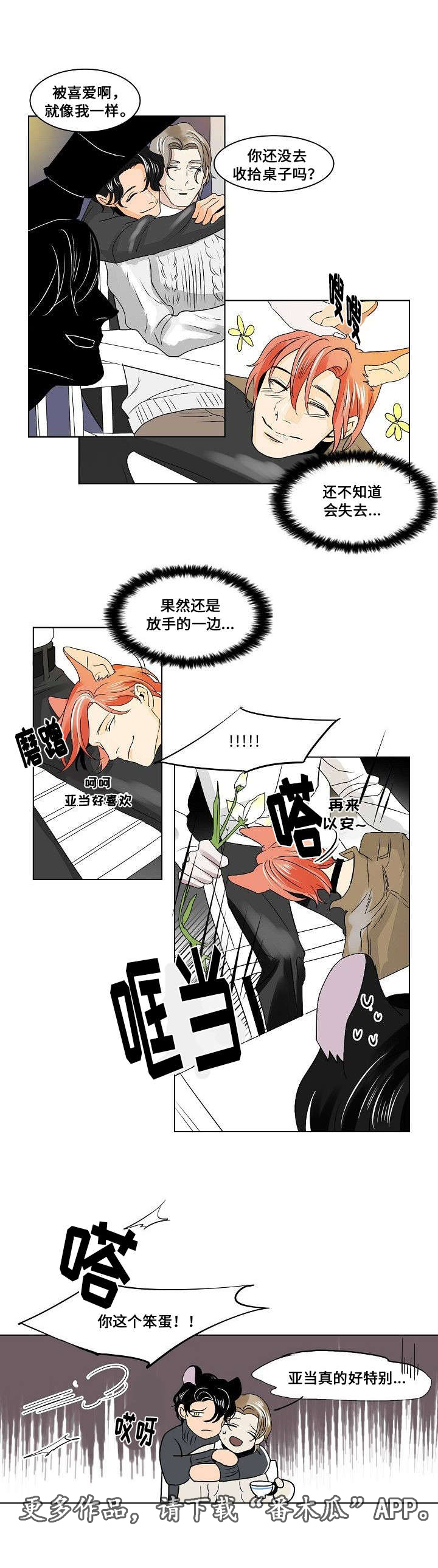 第22章：社会化8
