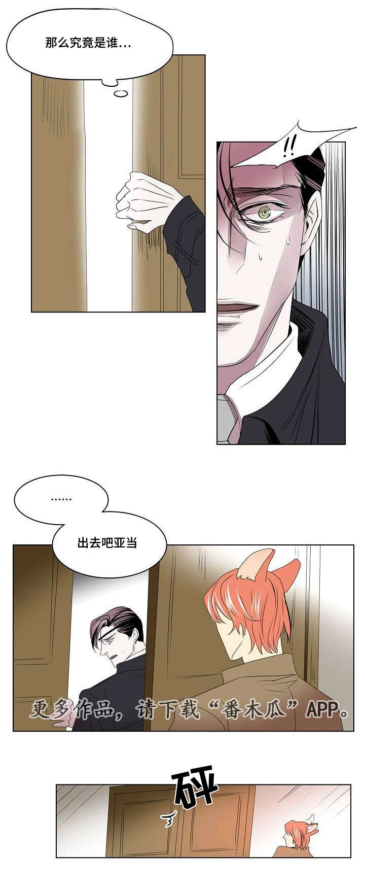 第26章：以安与亚当14