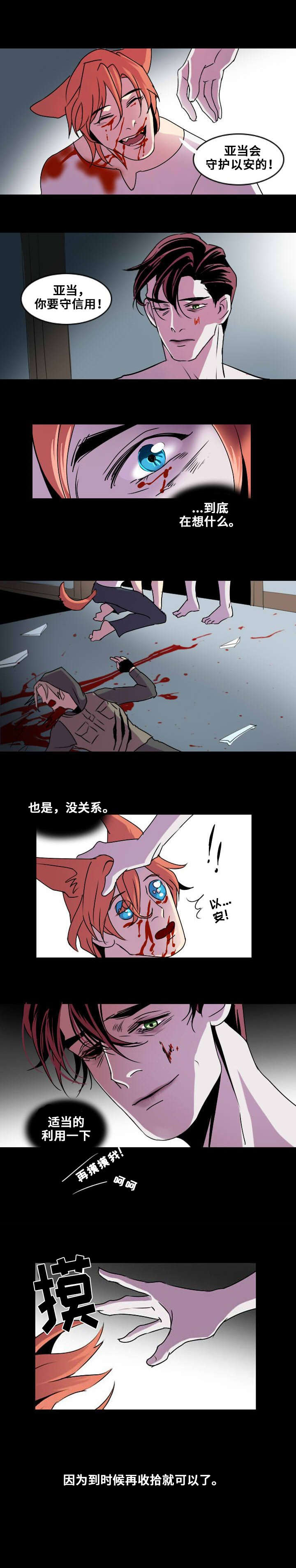 第4章：无法安眠3
