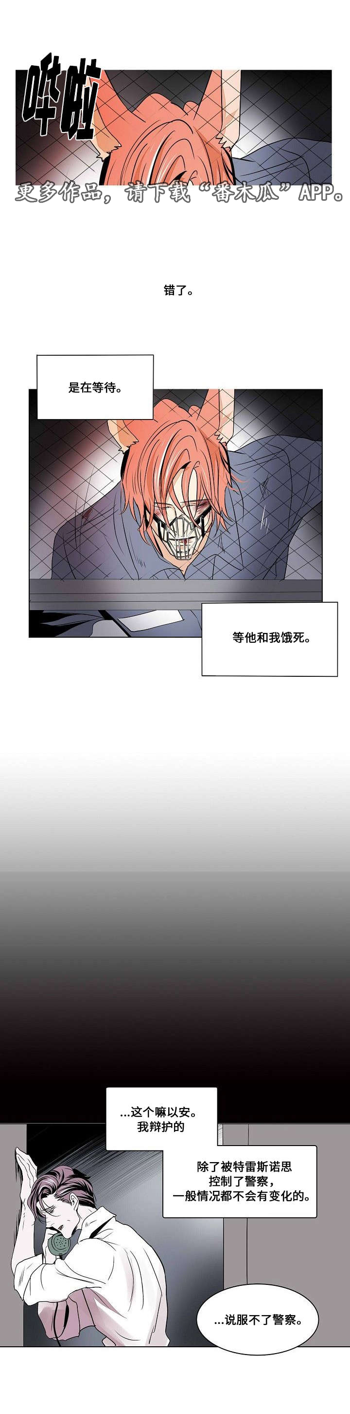 第24章：逮捕9