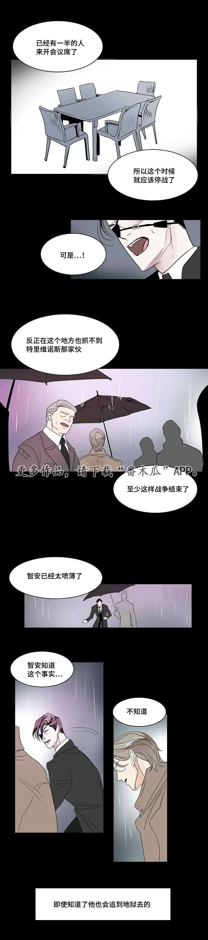 第30章：未变的两人8