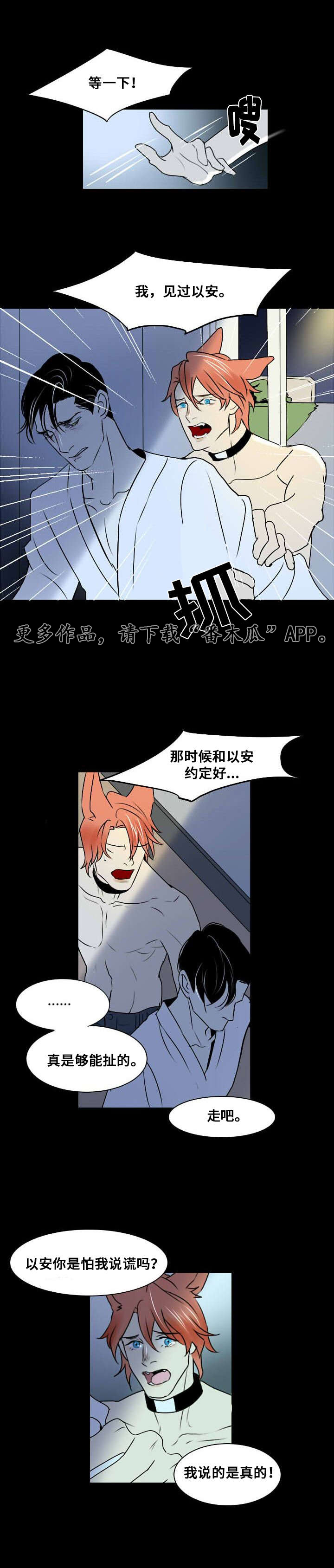 第9章：那个孩子8