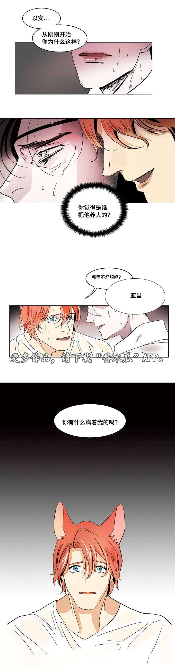 第28章：空虚的微笑12