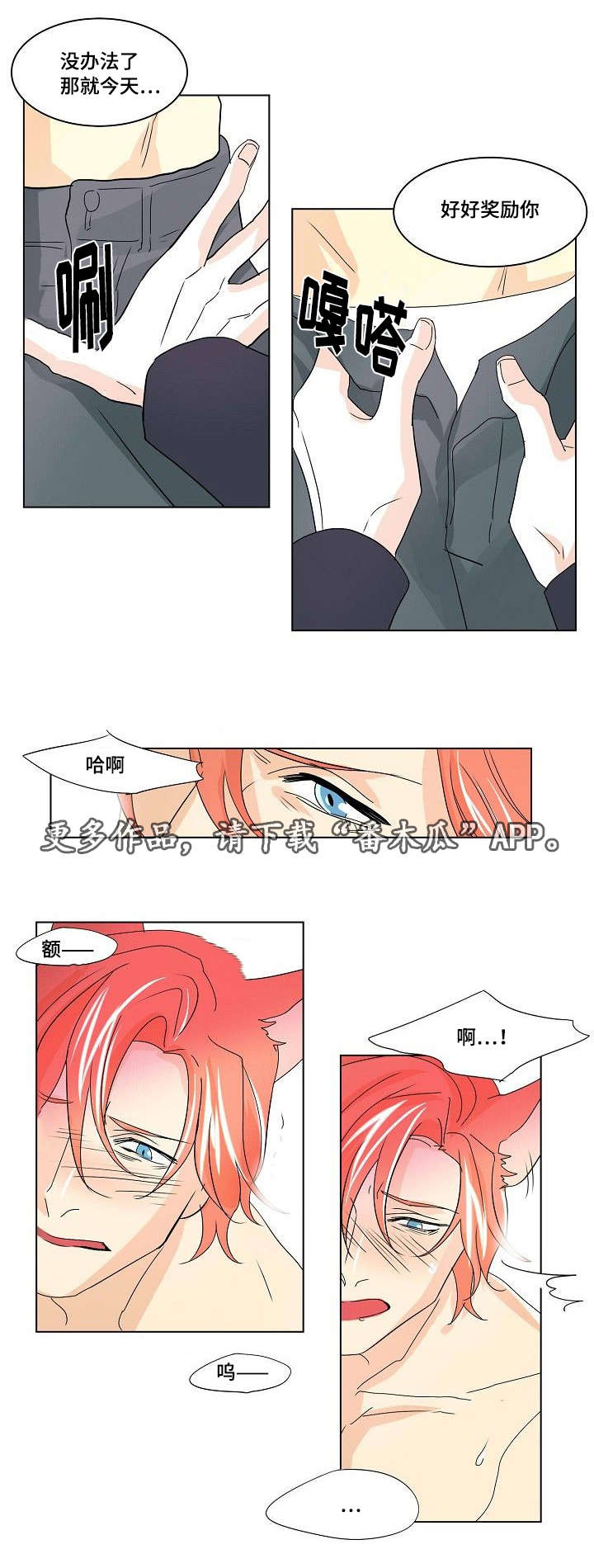 第35章：二人世界（完）2