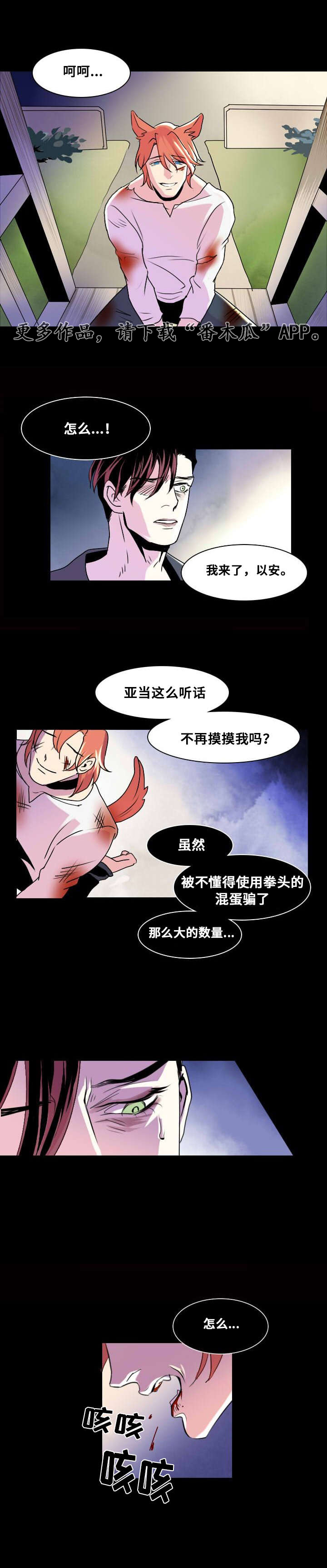 第6章：默许1