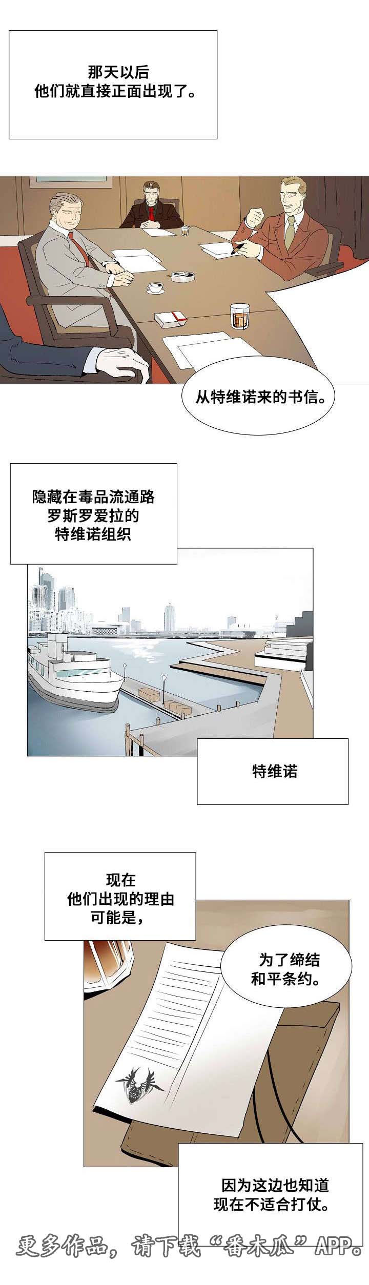 第20章：以安的刻印9