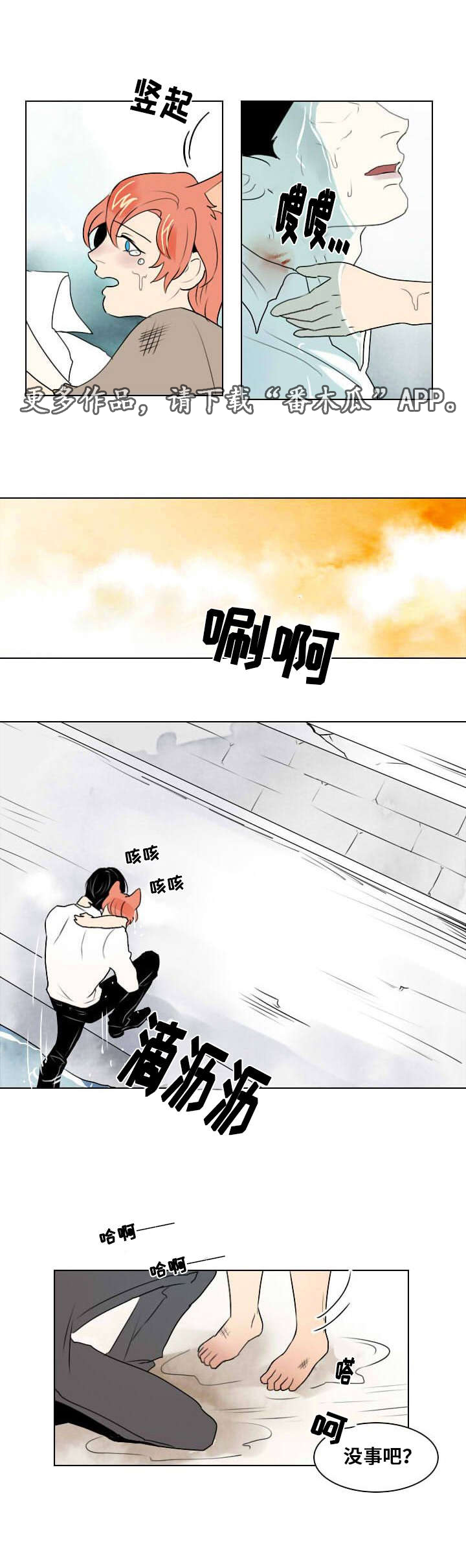 第10章：第一次相遇5