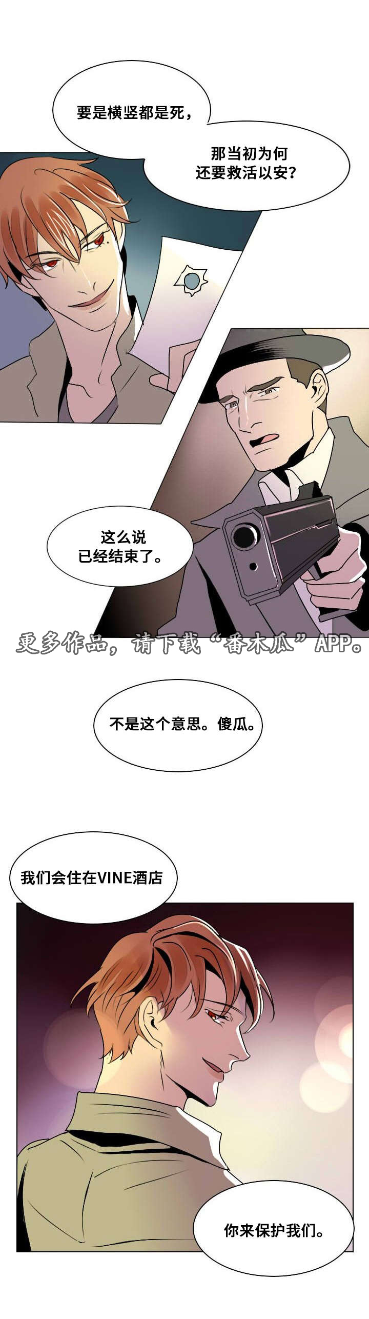 第14章：离别与逃离4