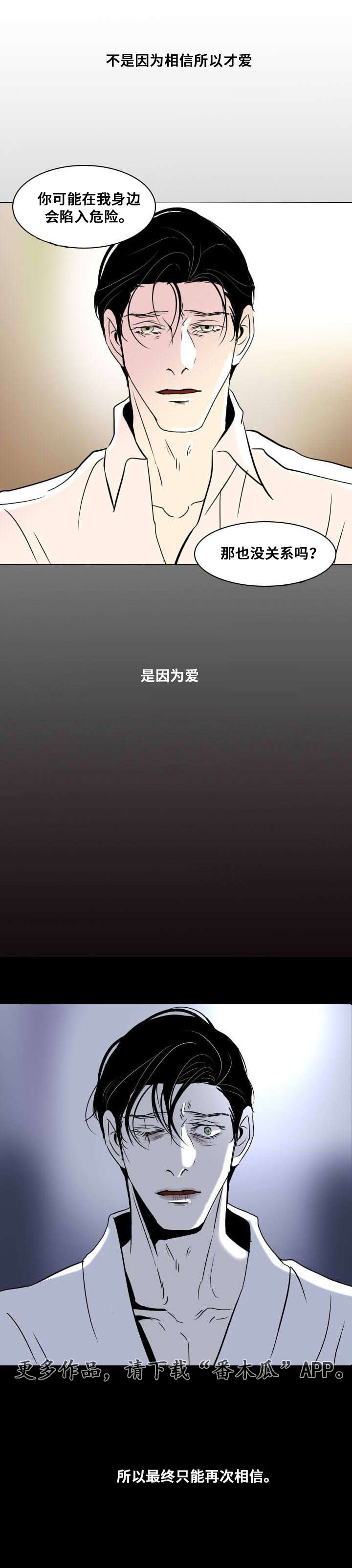 第15章：将信将疑11