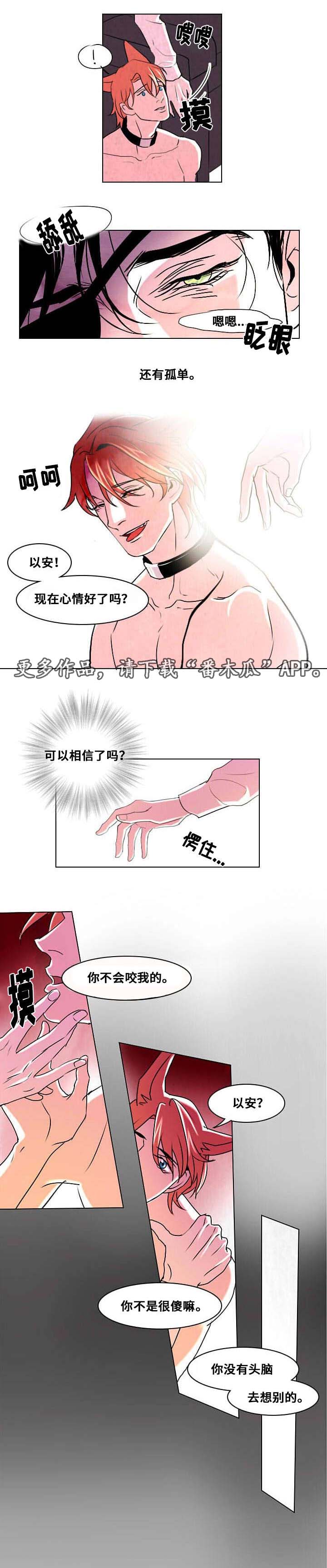 第7章：相像之人10