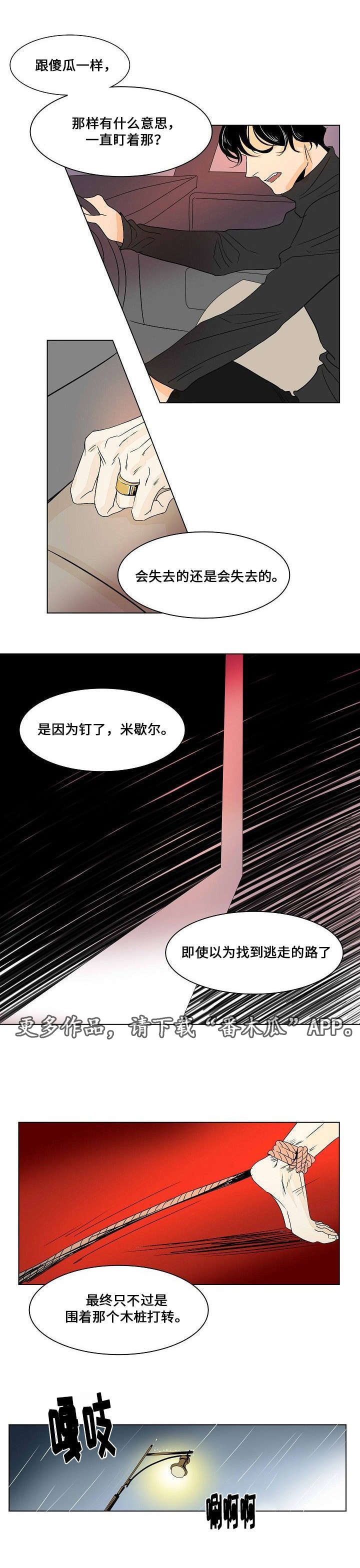 第25章：交换12