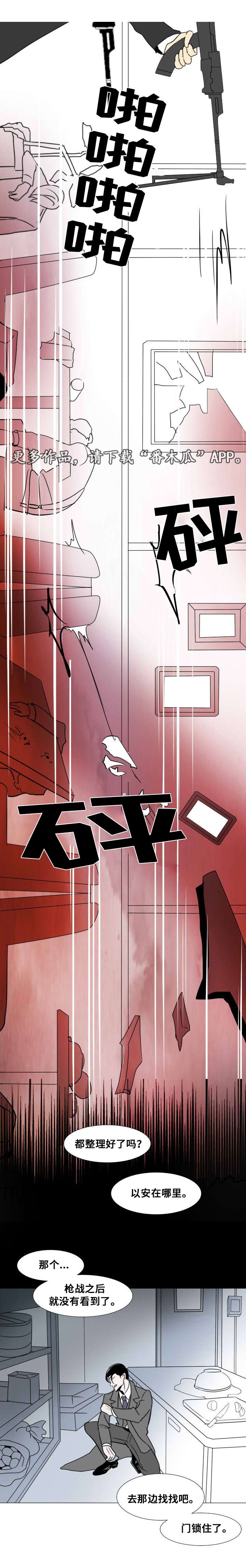 第19章：谈判8