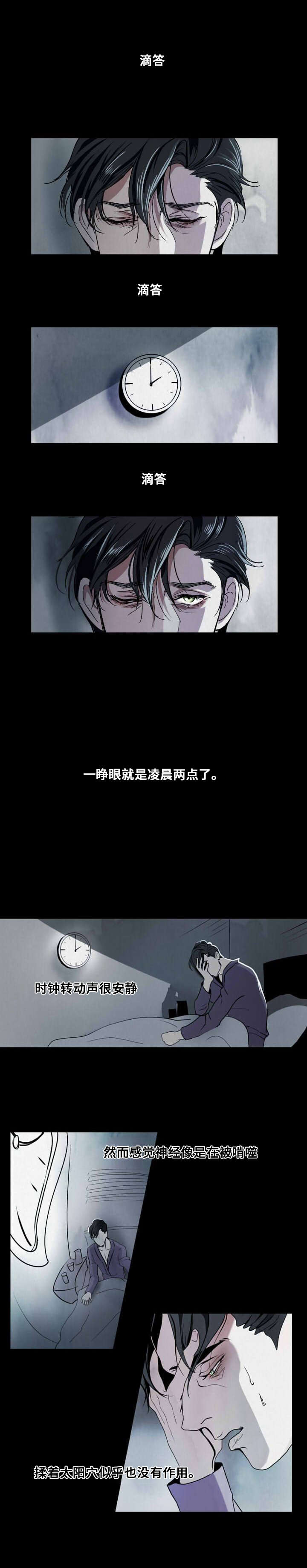 第4章：无法安眠4