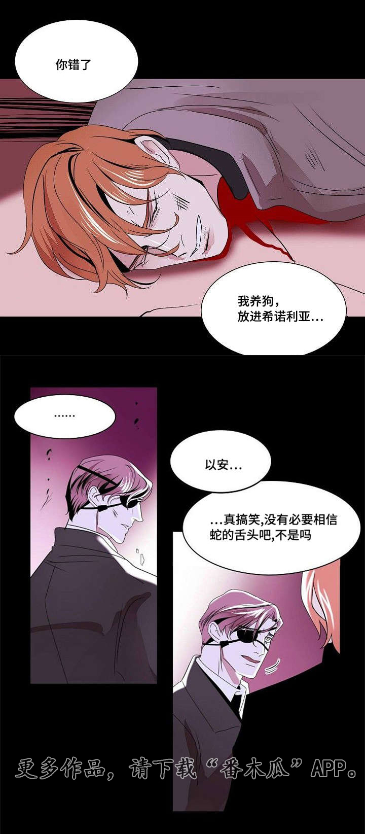 第33章：信任0