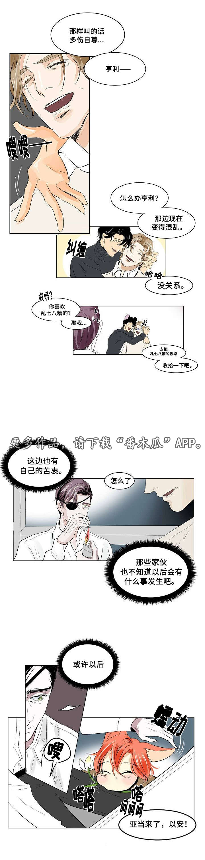第22章：社会化6