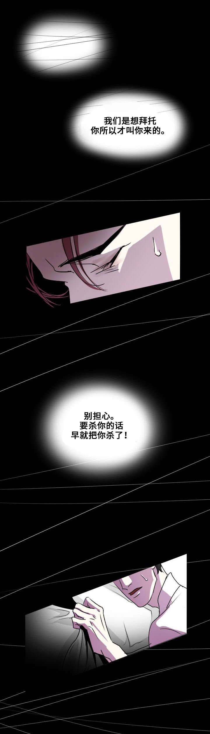 第2章：你是我的狗11