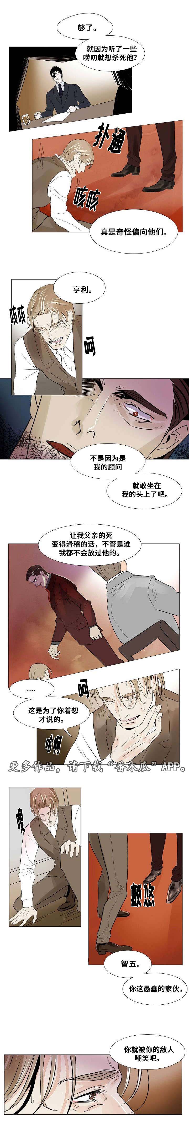 第20章：以安的刻印14