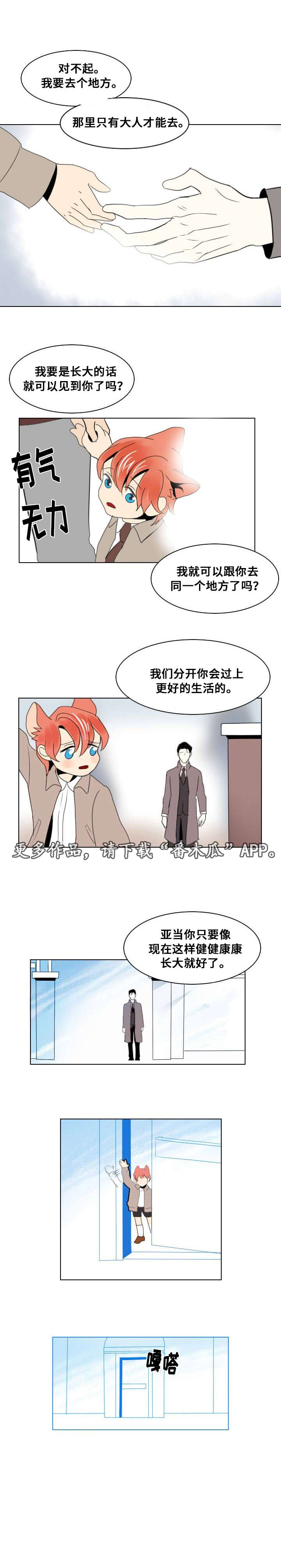 第14章：离别与逃离12