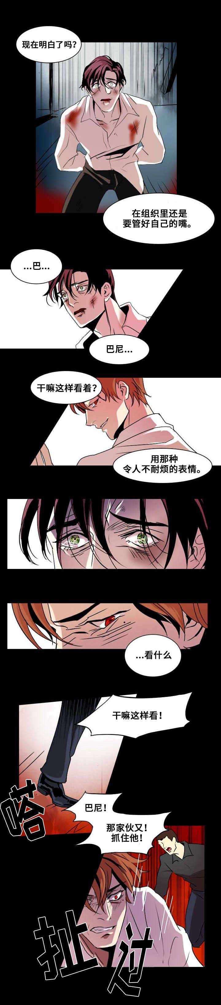第3章：我会守护你2