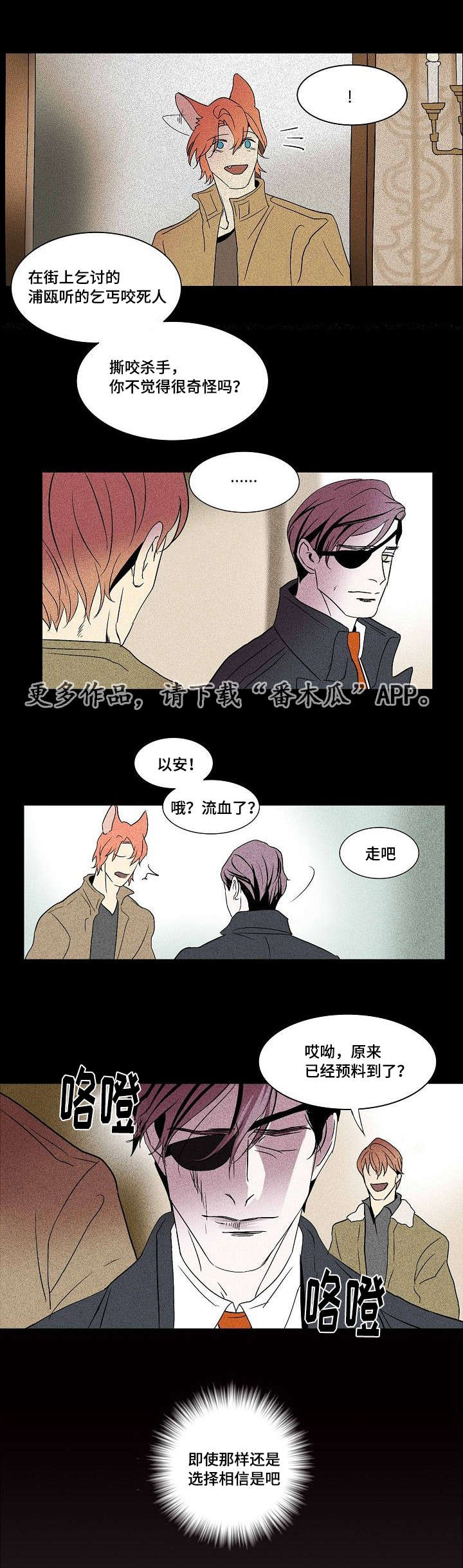 第30章：未变的两人5