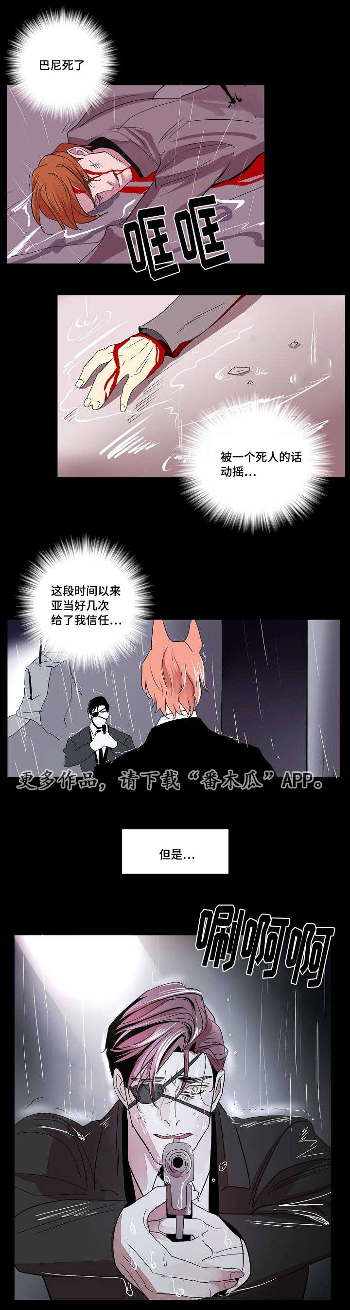 第33章：信任6