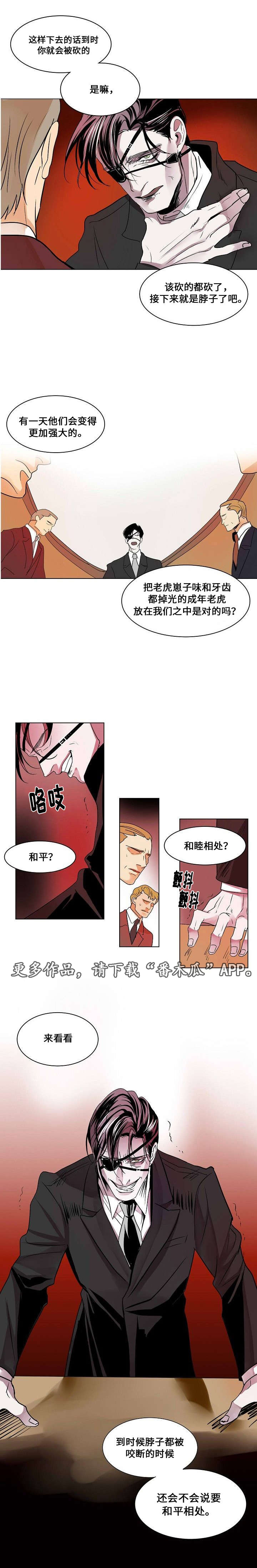 第24章：逮捕13