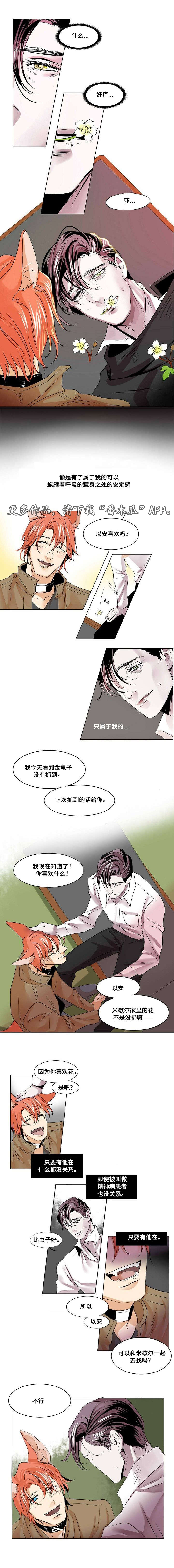 第24章：逮捕0