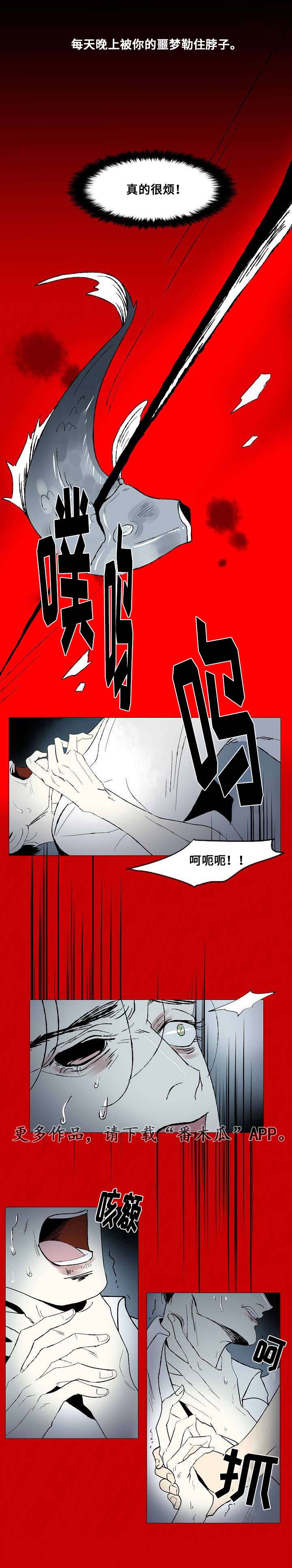 第20章：以安的刻印6