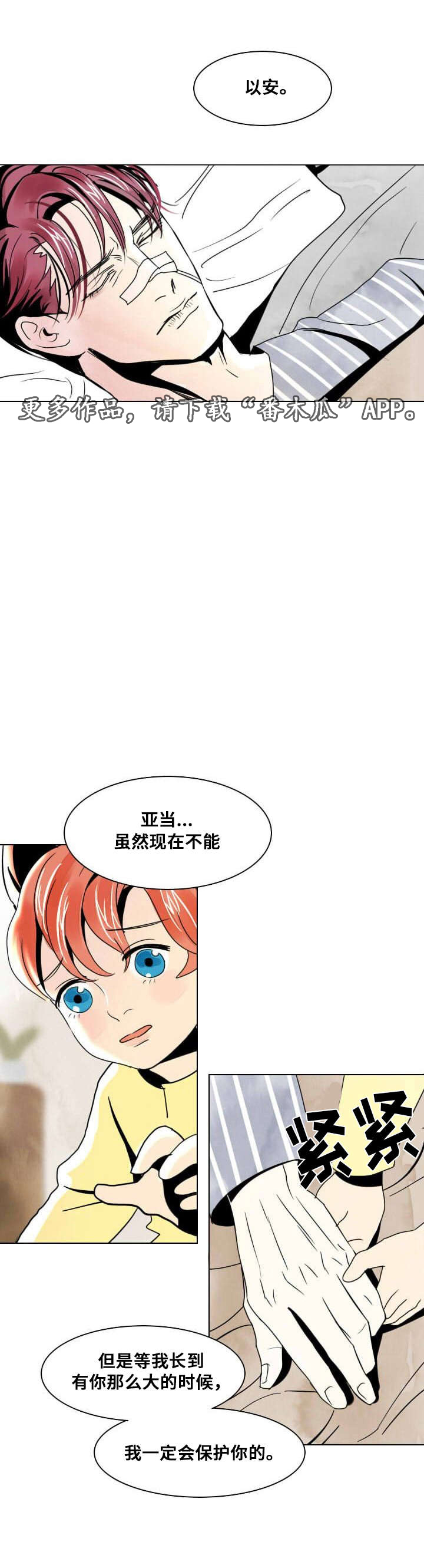 第16章：你是第一个0