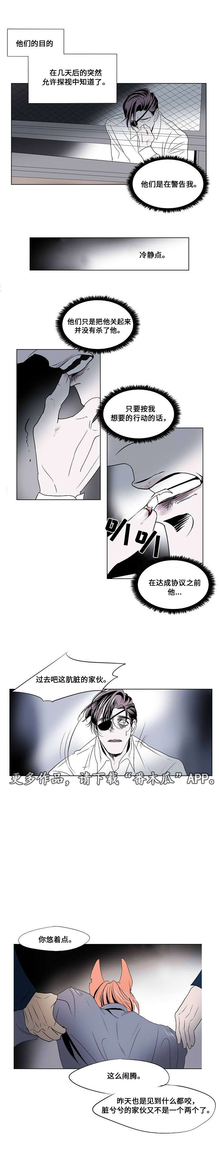 第24章：逮捕8