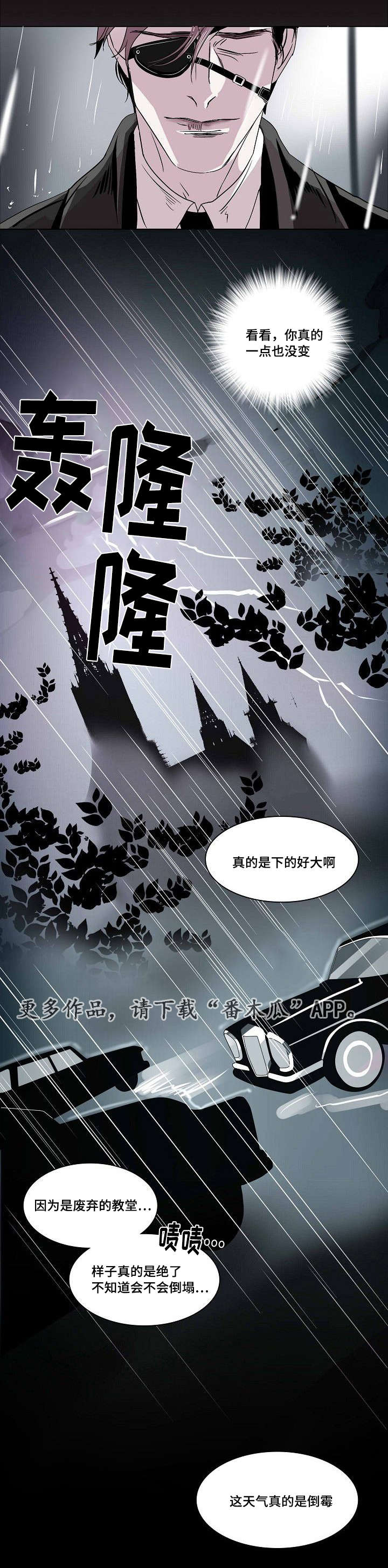 第30章：未变的两人6