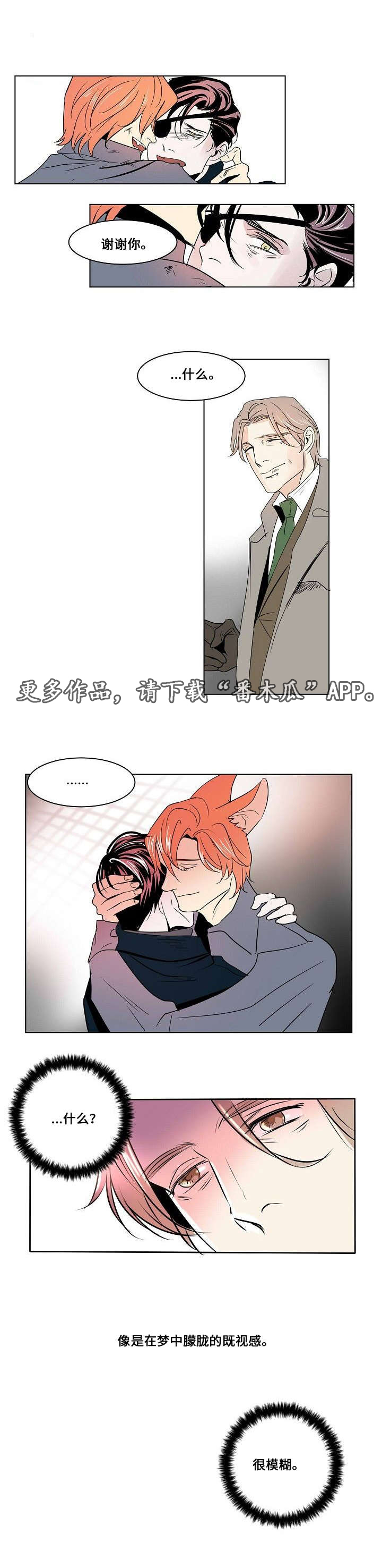 第26章：以安与亚当3