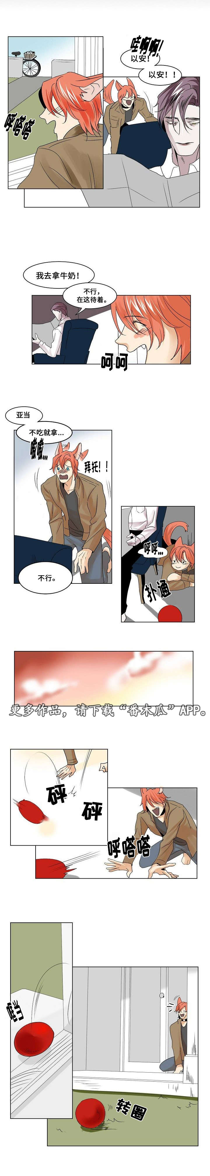第23章：占有欲8
