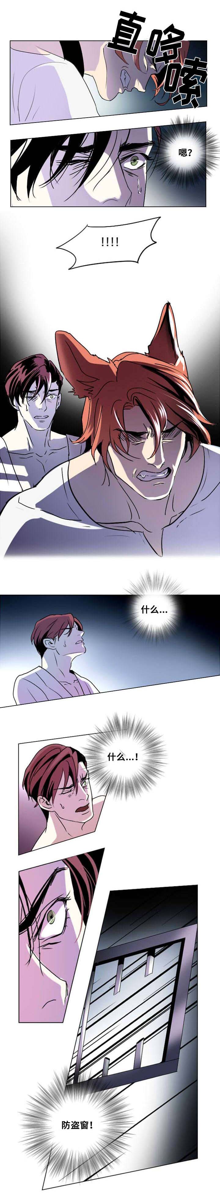 第3章：我会守护你7