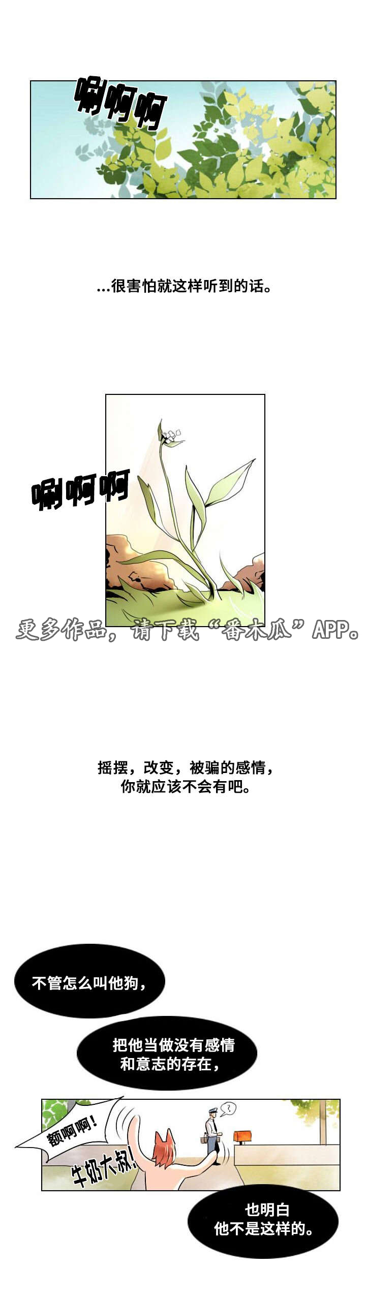 第6章：默许10